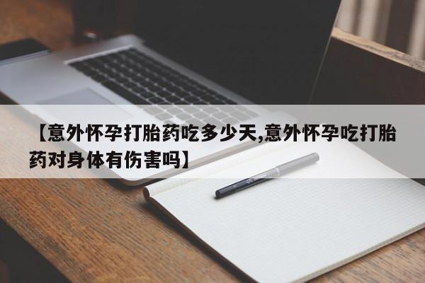 推荐个卖打胎药的联系方式，资讯 第31页